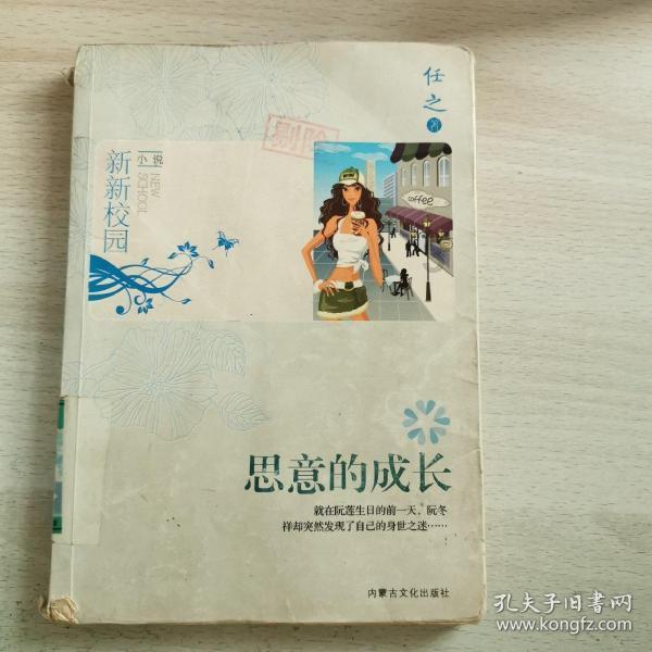 和嘉控股：滕佂辉辞任非执行董事